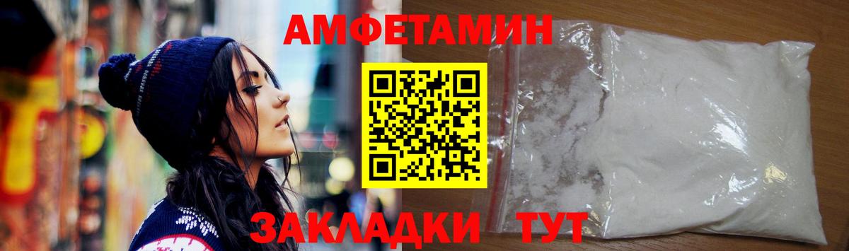 АМФЕТАМИН Premium Дубна