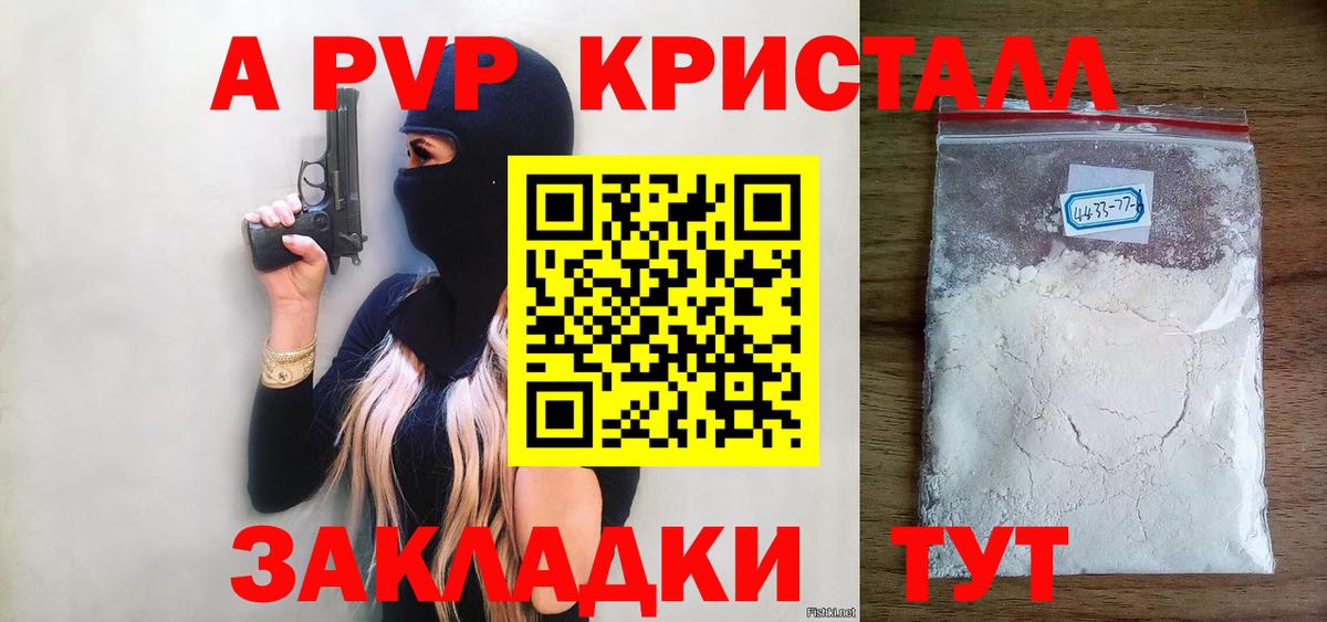 Дубна  Alpha PVP СК КРИС  Вход с VPN  Альфа ПВП VHQ 