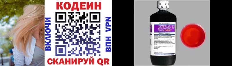 Codein Purple Drank  наркошоп  Дубна 