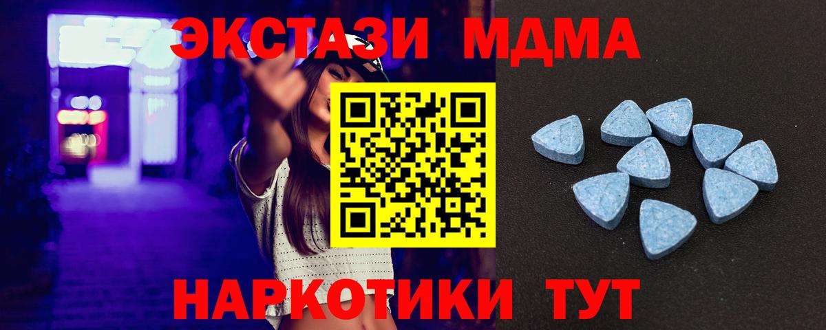 Ecstasy таблы Дубна