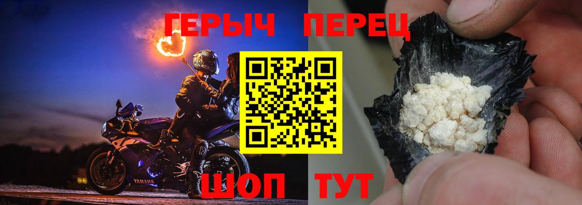 Героин  Вход с VPN  Дубна  Героин Heroin 