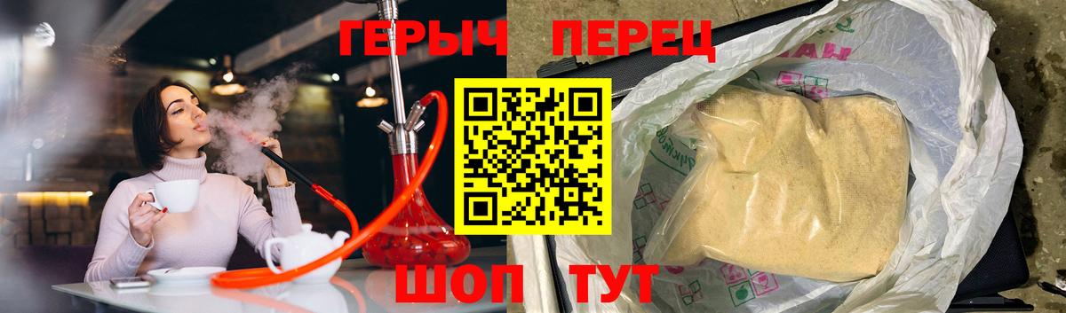 ГЕРОИН Heroin Дубна