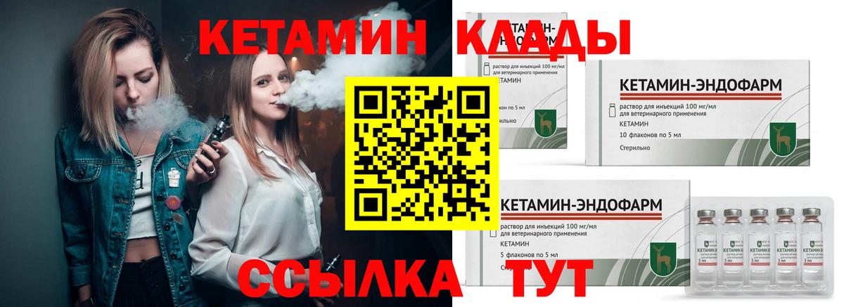 КЕТАМИН VHQ  Вход с VPN  Дубна 