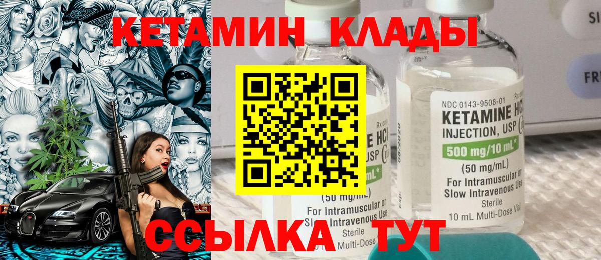 КЕТАМИН ketamine Дубна
