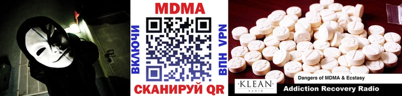 закладка  omg   MDMA Molly  Дубна 