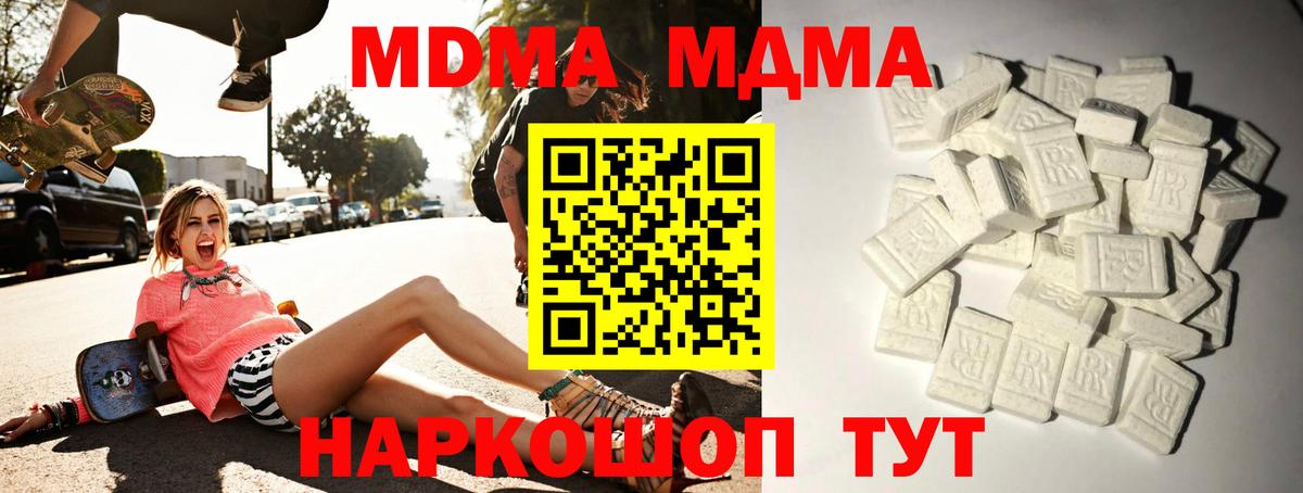 MDMA молли Дубна