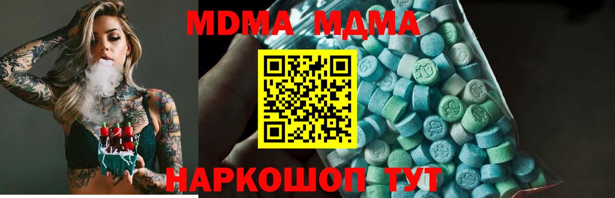 MDMA VHQ  МДМА  MDMA кристаллы  Дубна  Вход с VPN 