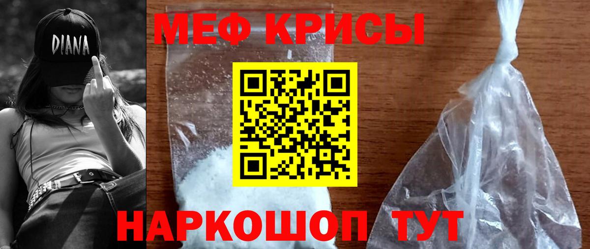 МЕФ кристаллы Дубна