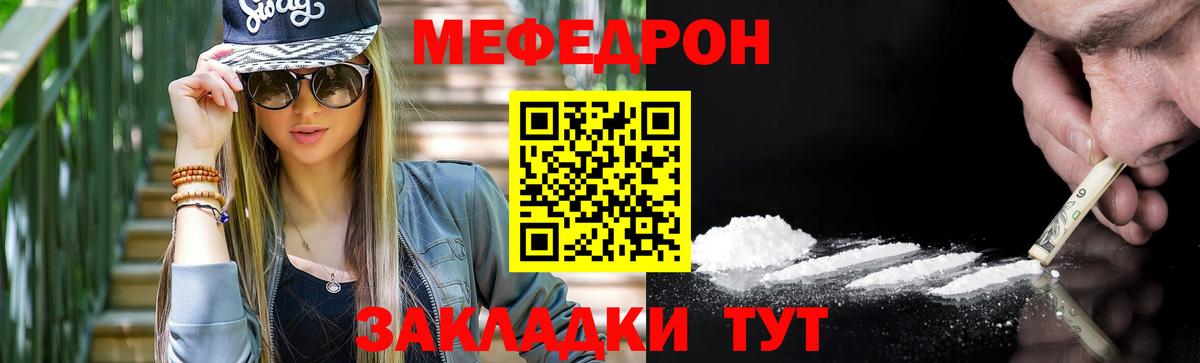 МЕФ mephedrone  Мефедрон кристаллы  Дубна  Меф  Вход с VPN  Мефедрон 