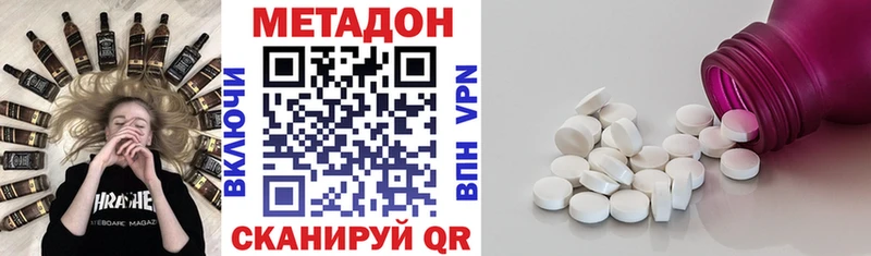 Метадон мёд  Дубна 