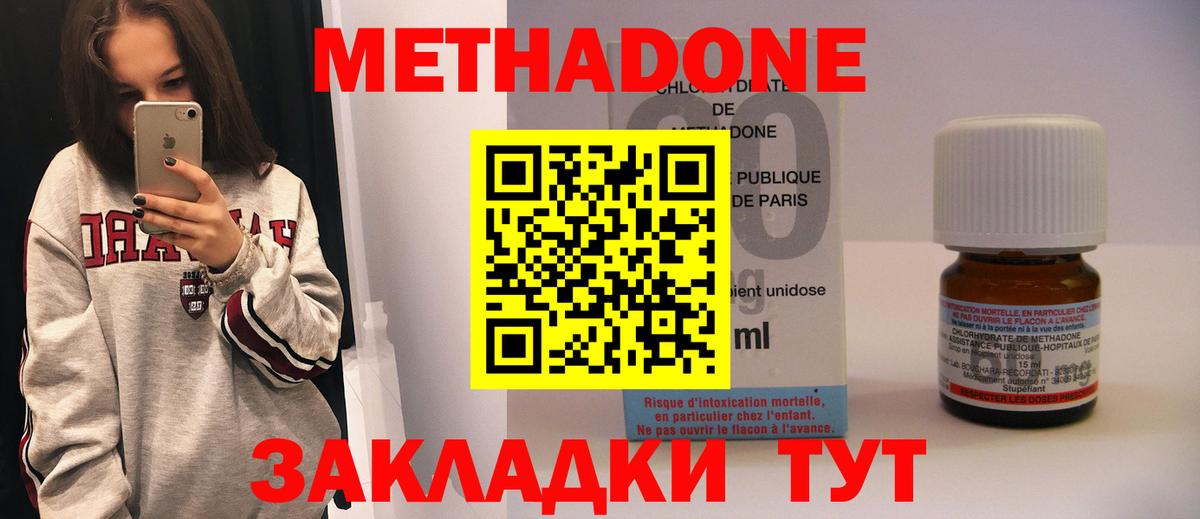 blacksprut сайт  МЕТАДОН кристалл  Вход с VPN  Дубна  Метадон VHQ 