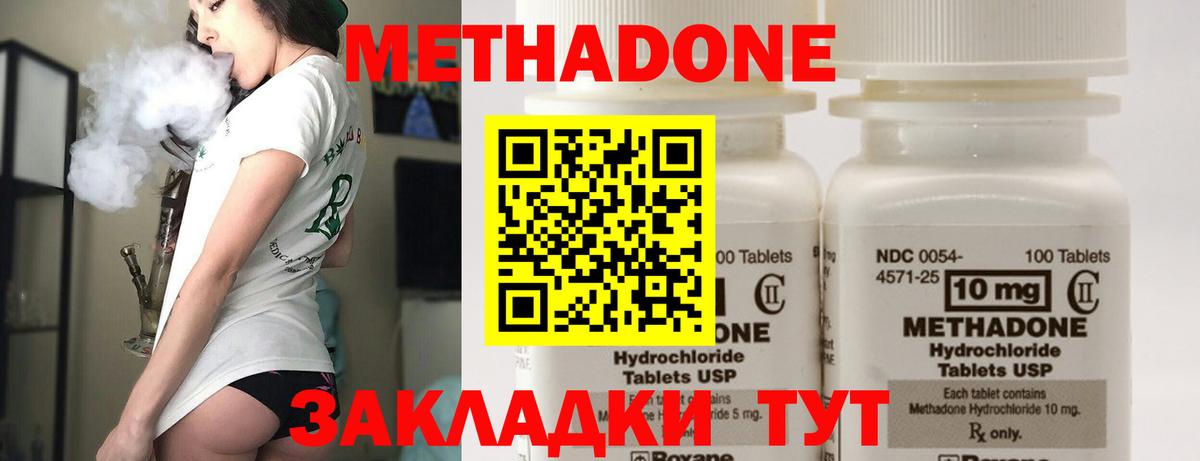 Метадон белоснежный Дубна