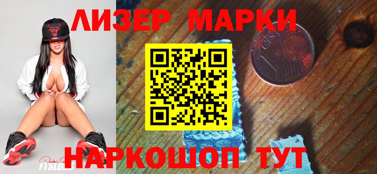 Наркотические марки 1500мкг Дубна