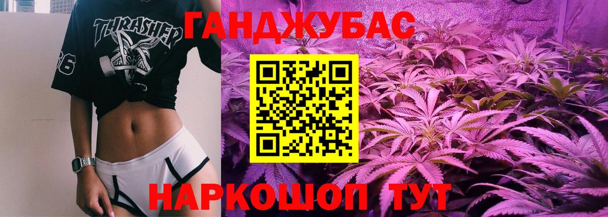 Конопля THC 21%  Вход с VPN  Дубна  Канабис семена 